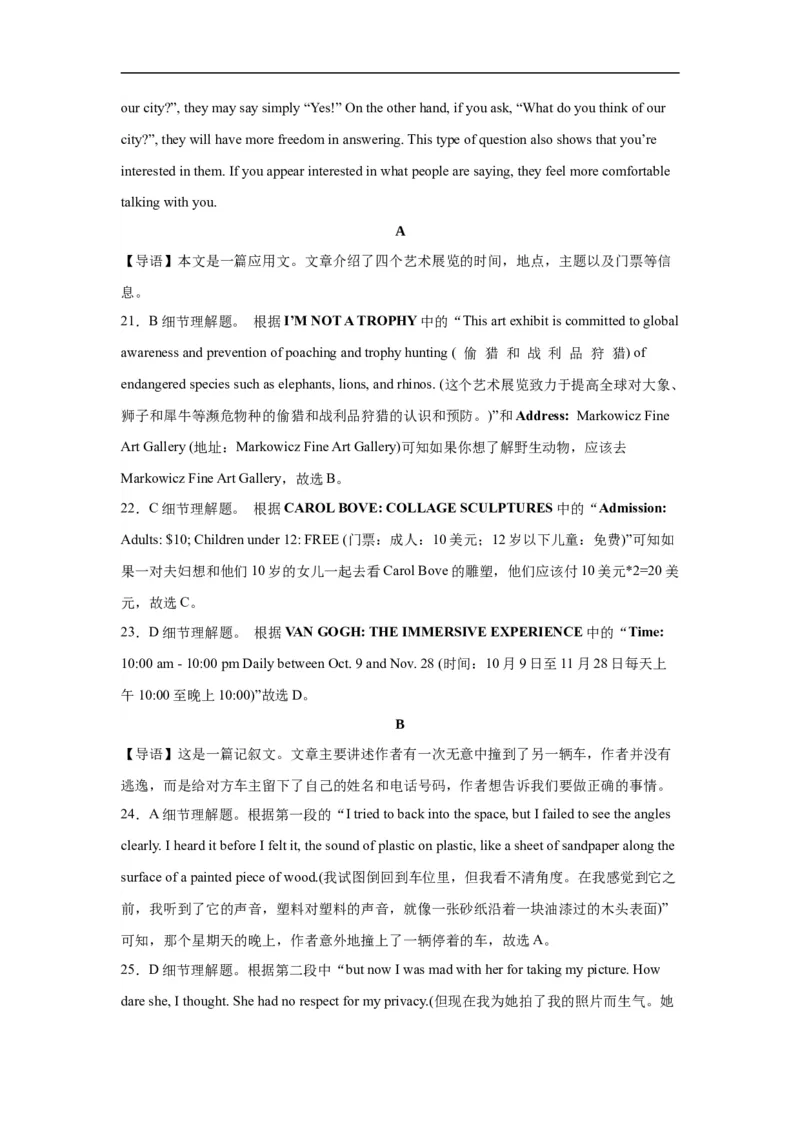 四川省内江市第一中学2025-2026学年高一上学期第一次月考英语试题（含解析，含听力原文无音频）_2025年11月高一试卷