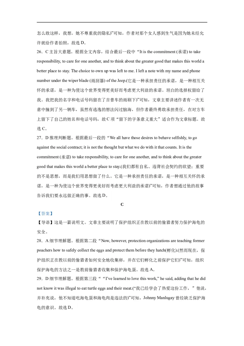 四川省内江市第一中学2025-2026学年高一上学期第一次月考英语试题（含解析，含听力原文无音频）_2025年11月高一试卷