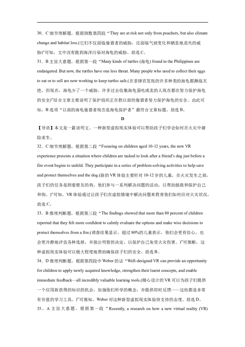 四川省内江市第一中学2025-2026学年高一上学期第一次月考英语试题（含解析，含听力原文无音频）_2025年11月高一试卷