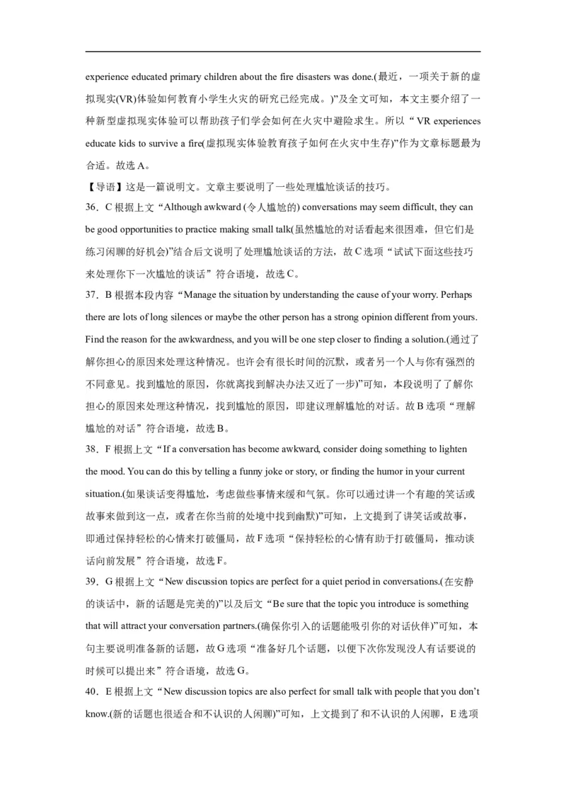 四川省内江市第一中学2025-2026学年高一上学期第一次月考英语试题（含解析，含听力原文无音频）_2025年11月高一试卷
