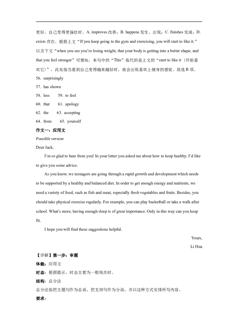 四川省内江市第一中学2025-2026学年高一上学期第一次月考英语试题（含解析，含听力原文无音频）_2025年11月高一试卷