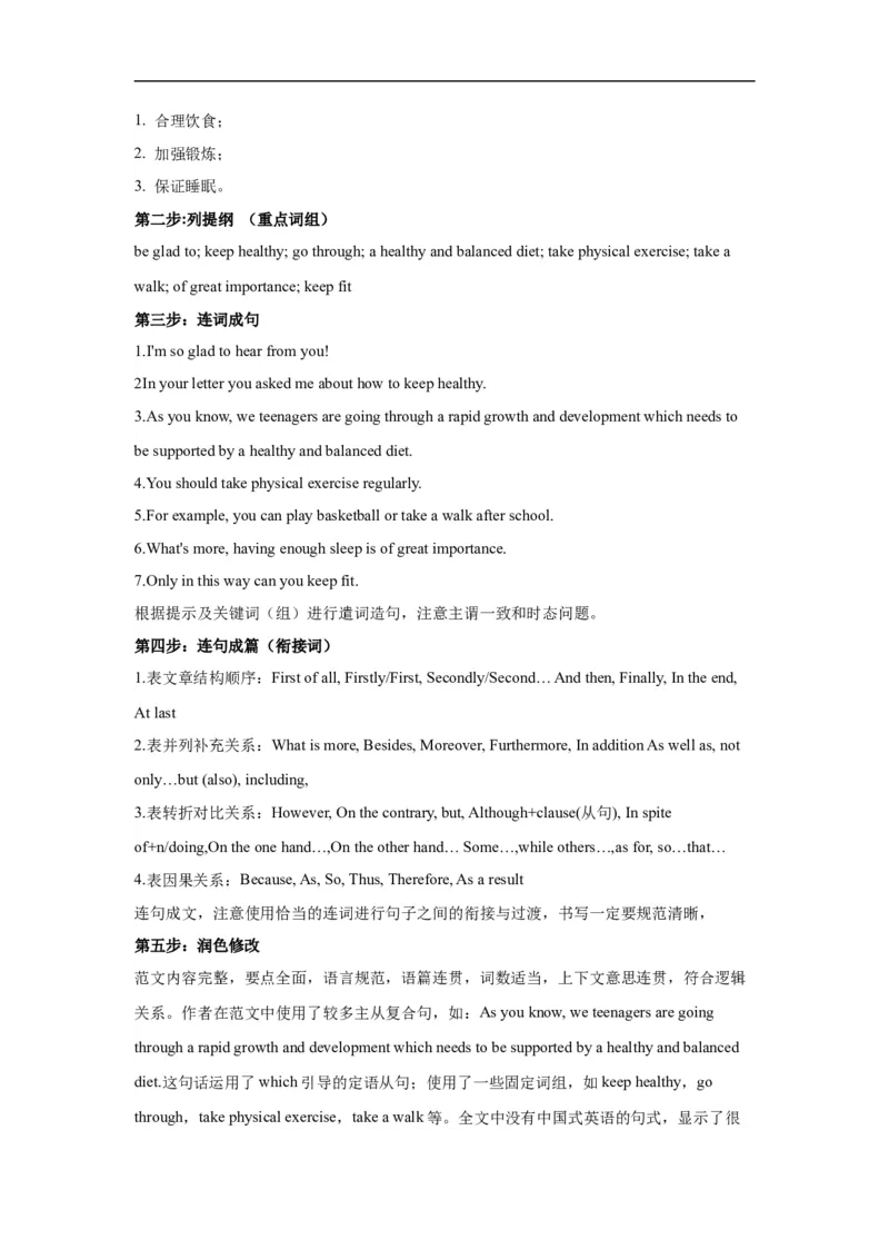 四川省内江市第一中学2025-2026学年高一上学期第一次月考英语试题（含解析，含听力原文无音频）_2025年11月高一试卷