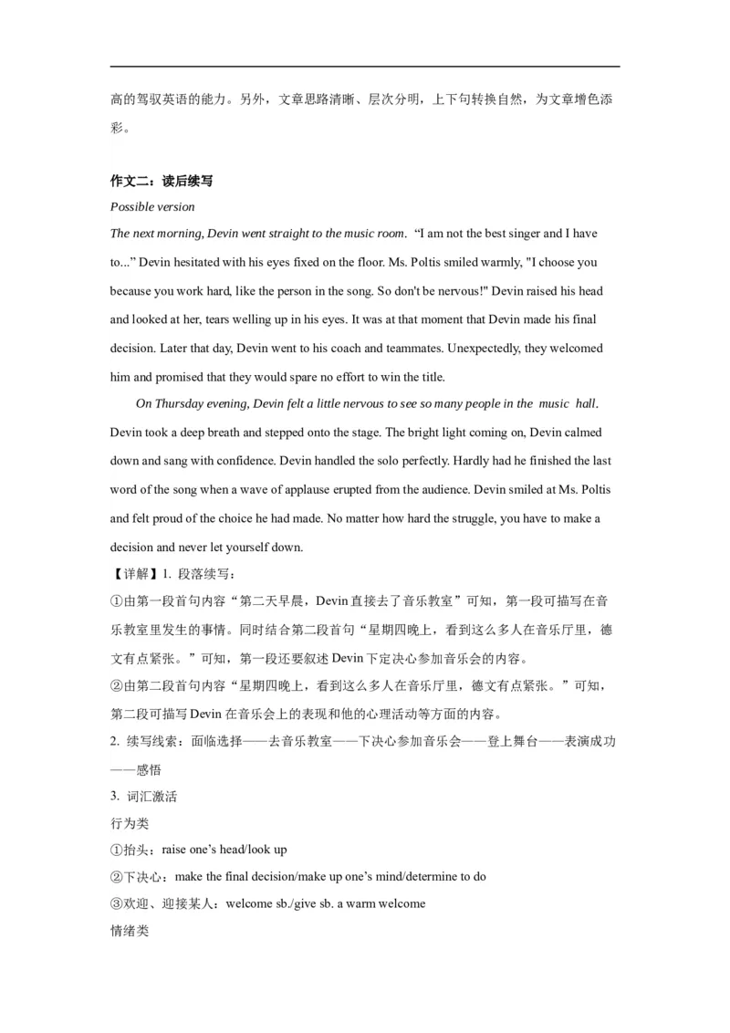 四川省内江市第一中学2025-2026学年高一上学期第一次月考英语试题（含解析，含听力原文无音频）_2025年11月高一试卷