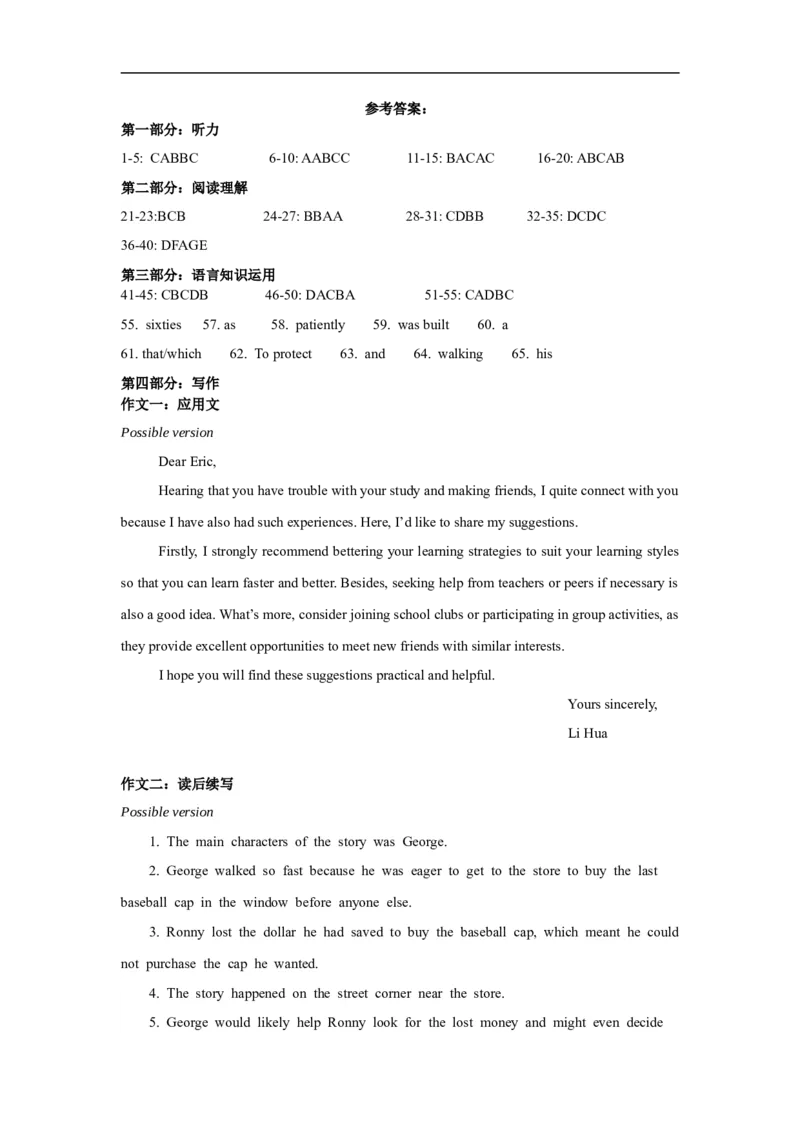 四川省内江市第一中学2025-2026学年高一上学期第一次月考英语试题（含解析，含听力原文无音频）_2025年11月高一试卷