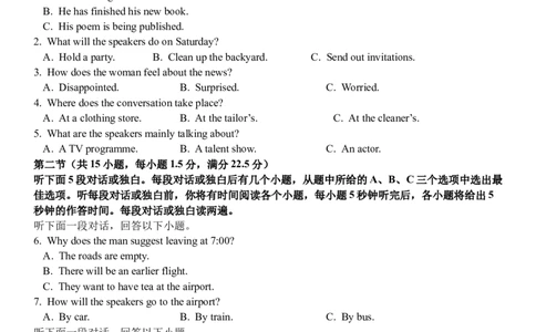 四川省内江市第一中学2025-2026学年高一上学期第一次月考英语试题（含解析，含听力原文无音频）_2025年11月高一试卷