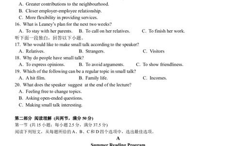 四川省内江市第一中学2025-2026学年高一上学期第一次月考英语试题（含解析，含听力原文无音频）_2025年11月高一试卷