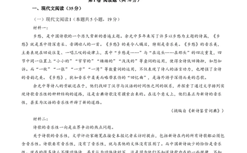 四川省泸州市泸县第五中学2025-2026学年高一上学期10月月考语文试题_2025年10月高一试卷_251029四川省泸州市泸县第五中学2025-2026学年高一上学期10月月考（全）