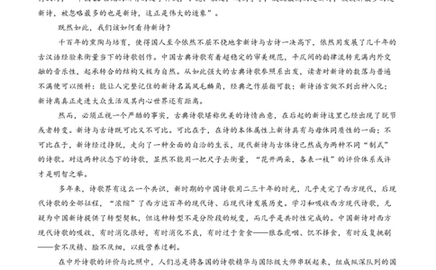 四川省泸州市泸县第五中学2025-2026学年高一上学期10月月考语文试题_2025年10月高一试卷_251029四川省泸州市泸县第五中学2025-2026学年高一上学期10月月考（全）