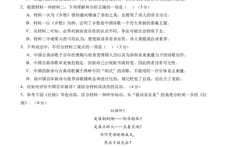 四川省泸州市泸县第五中学2025-2026学年高一上学期10月月考语文试题_2025年10月高一试卷_251029四川省泸州市泸县第五中学2025-2026学年高一上学期10月月考（全）