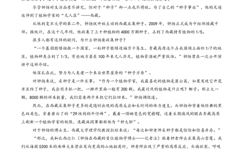 四川省泸州市泸县第五中学2025-2026学年高一上学期10月月考语文试题_2025年10月高一试卷_251029四川省泸州市泸县第五中学2025-2026学年高一上学期10月月考（全）