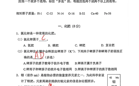 2026上海徐汇初三一模综合试卷（化学部分）解析_0122026上海中考一模二模真题试卷_2026年上海一模_上海1500初中高中试卷_徐汇区