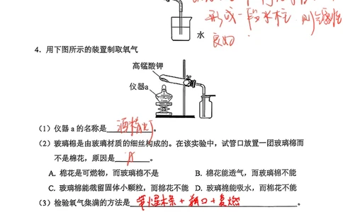2026上海徐汇初三一模综合试卷（化学部分）解析_0122026上海中考一模二模真题试卷_2026年上海一模_上海1500初中高中试卷_徐汇区