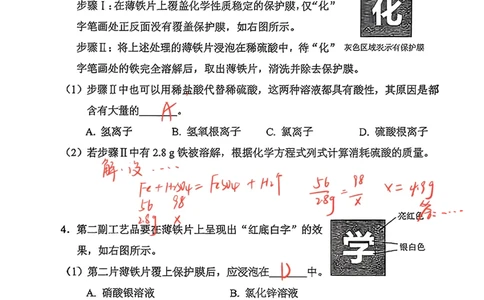 2026上海徐汇初三一模综合试卷（化学部分）解析_0122026上海中考一模二模真题试卷_2026年上海一模_上海1500初中高中试卷_徐汇区