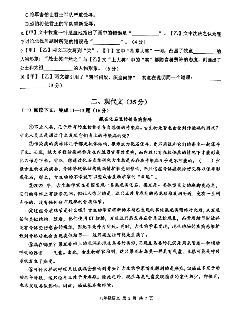2023青浦区初三二模语文_0122026上海中考一模二模真题试卷_2025-2012年_1.上海中考语文一模二模（14-24）_二模_2023年上海市中考语文二模试卷（16份）_2023二模试卷_青浦Word原卷版+解析版