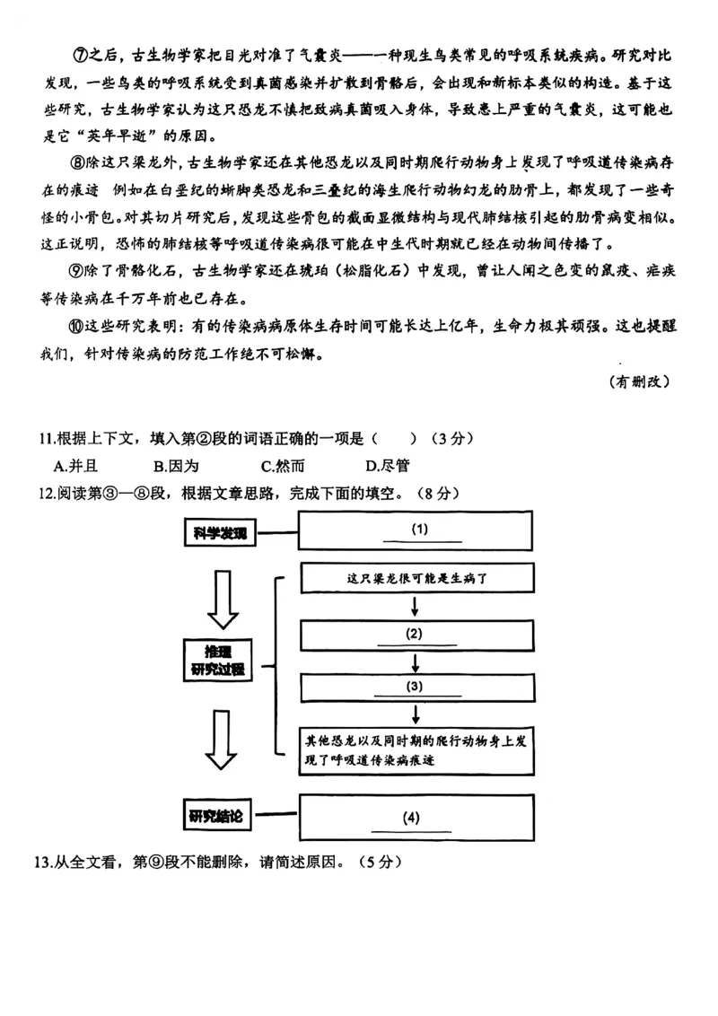 2023青浦区初三二模语文_0122026上海中考一模二模真题试卷_2025-2012年_1.上海中考语文一模二模（14-24）_二模_2023年上海市中考语文二模试卷（16份）_2023二模试卷_青浦Word原卷版+解析版