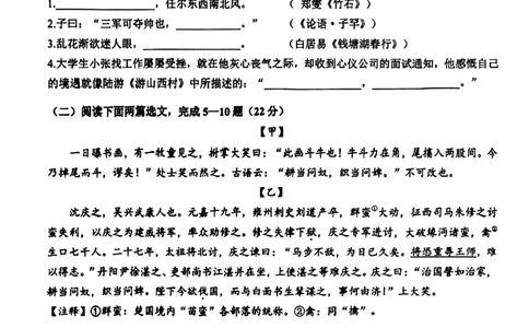 2023青浦区初三二模语文_0122026上海中考一模二模真题试卷_2025-2012年_1.上海中考语文一模二模（14-24）_二模_2023年上海市中考语文二模试卷（16份）_2023二模试卷_青浦Word原卷版+解析版