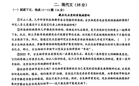 2023青浦区初三二模语文_0122026上海中考一模二模真题试卷_2025-2012年_1.上海中考语文一模二模（14-24）_二模_2023年上海市中考语文二模试卷（16份）_2023二模试卷_青浦Word原卷版+解析版