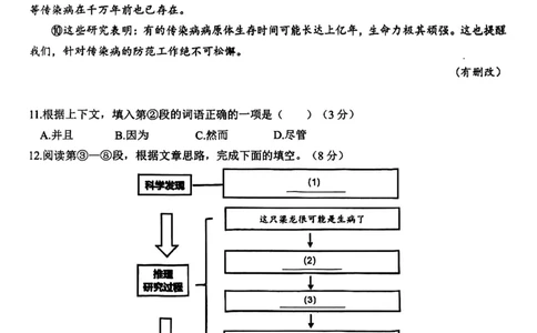 2023青浦区初三二模语文_0122026上海中考一模二模真题试卷_2025-2012年_1.上海中考语文一模二模（14-24）_二模_2023年上海市中考语文二模试卷（16份）_2023二模试卷_青浦Word原卷版+解析版