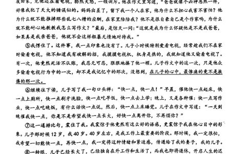 2023青浦区初三二模语文_0122026上海中考一模二模真题试卷_2025-2012年_1.上海中考语文一模二模（14-24）_二模_2023年上海市中考语文二模试卷（16份）_2023二模试卷_青浦Word原卷版+解析版