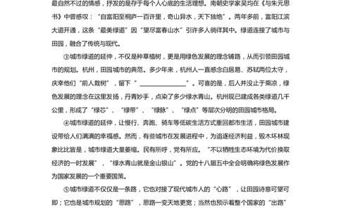 上海市青浦区2019届九年级4月质量调研（二模）语文试题及答案（word版）---已校对_0122026上海中考一模二模真题试卷_2025-2012年_1.上海中考语文一模二模（14-24）_二模