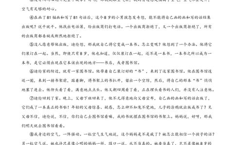 2023年上海市金山区中考二模语文试题（原卷版）_0122026上海中考一模二模真题试卷_2025-2012年_1.上海中考语文一模二模（14-24）_二模_2023年上海市中考语文二模试卷（16份）_2023二模试卷