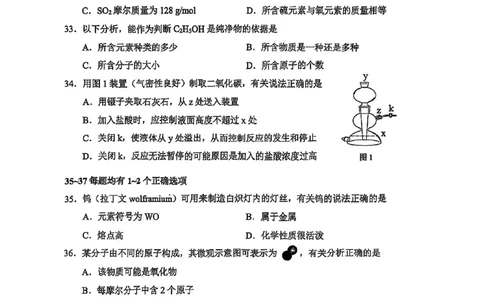 2025届黄浦区初三一模综合试卷（化学部分）_0122026上海中考一模二模真题试卷_2025-2012年_6.2025年上海一模_分科目整理（试卷及答案）英语听力音频在这里_化学
