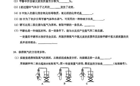 2025届黄浦区初三一模综合试卷（化学部分）_0122026上海中考一模二模真题试卷_2025-2012年_6.2025年上海一模_分科目整理（试卷及答案）英语听力音频在这里_化学