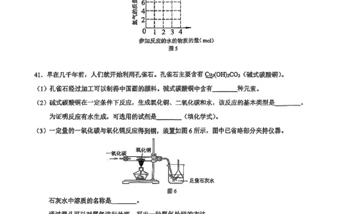 2025届黄浦区初三一模综合试卷（化学部分）_0122026上海中考一模二模真题试卷_2025-2012年_6.2025年上海一模_分科目整理（试卷及答案）英语听力音频在这里_化学