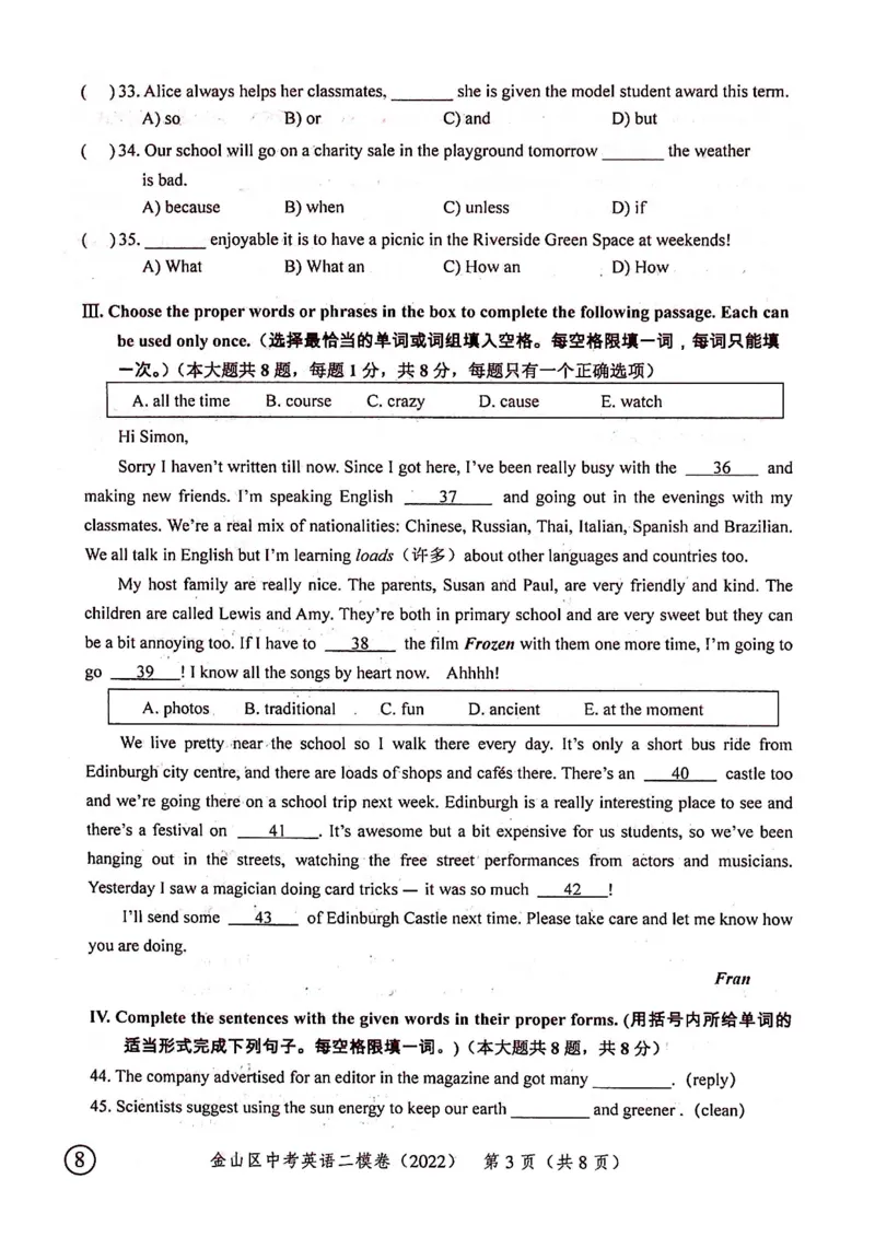 上海市金山区2022届九年级6月质量调研（二模）英语试卷（PDF扫描版）_0122026上海中考一模二模真题试卷_2025-2012年_3.上海中考英语一模二模（12-24）_二模（12年无音频）