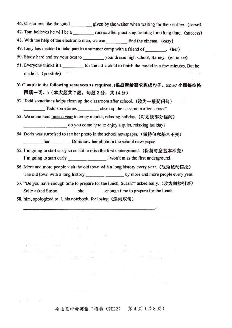 上海市金山区2022届九年级6月质量调研（二模）英语试卷（PDF扫描版）_0122026上海中考一模二模真题试卷_2025-2012年_3.上海中考英语一模二模（12-24）_二模（12年无音频）