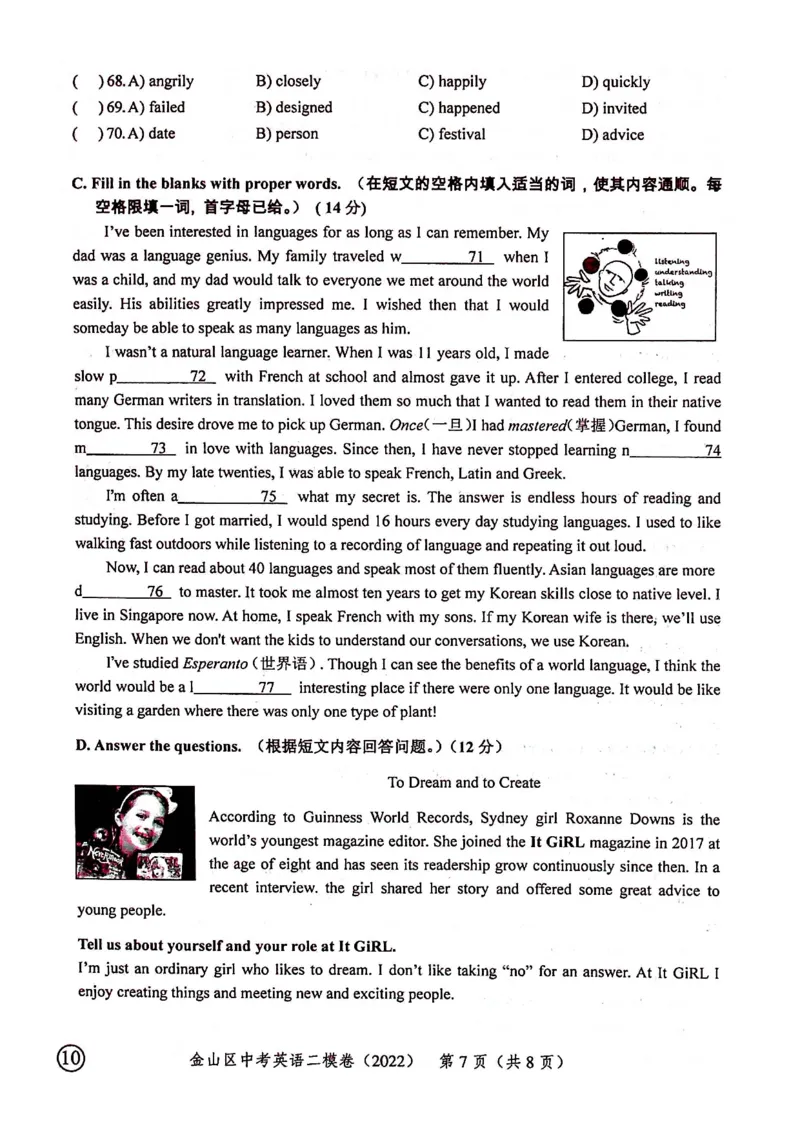 上海市金山区2022届九年级6月质量调研（二模）英语试卷（PDF扫描版）_0122026上海中考一模二模真题试卷_2025-2012年_3.上海中考英语一模二模（12-24）_二模（12年无音频）