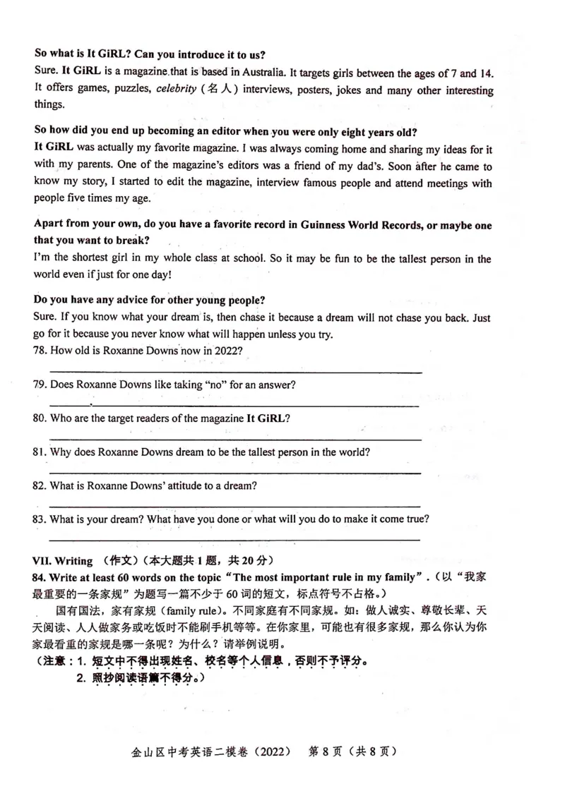 上海市金山区2022届九年级6月质量调研（二模）英语试卷（PDF扫描版）_0122026上海中考一模二模真题试卷_2025-2012年_3.上海中考英语一模二模（12-24）_二模（12年无音频）