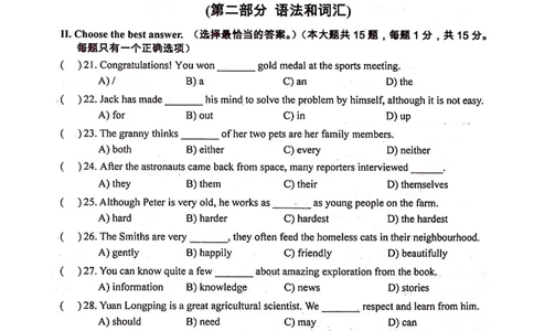 上海市金山区2022届九年级6月质量调研（二模）英语试卷（PDF扫描版）_0122026上海中考一模二模真题试卷_2025-2012年_3.上海中考英语一模二模（12-24）_二模（12年无音频）