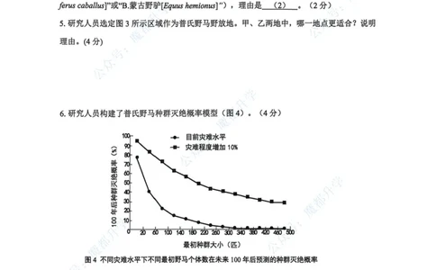2026届松江区初三二模综合试卷（跨学科部分）_0122026上海中考一模二模真题试卷_2026上海二模更新中1_松江