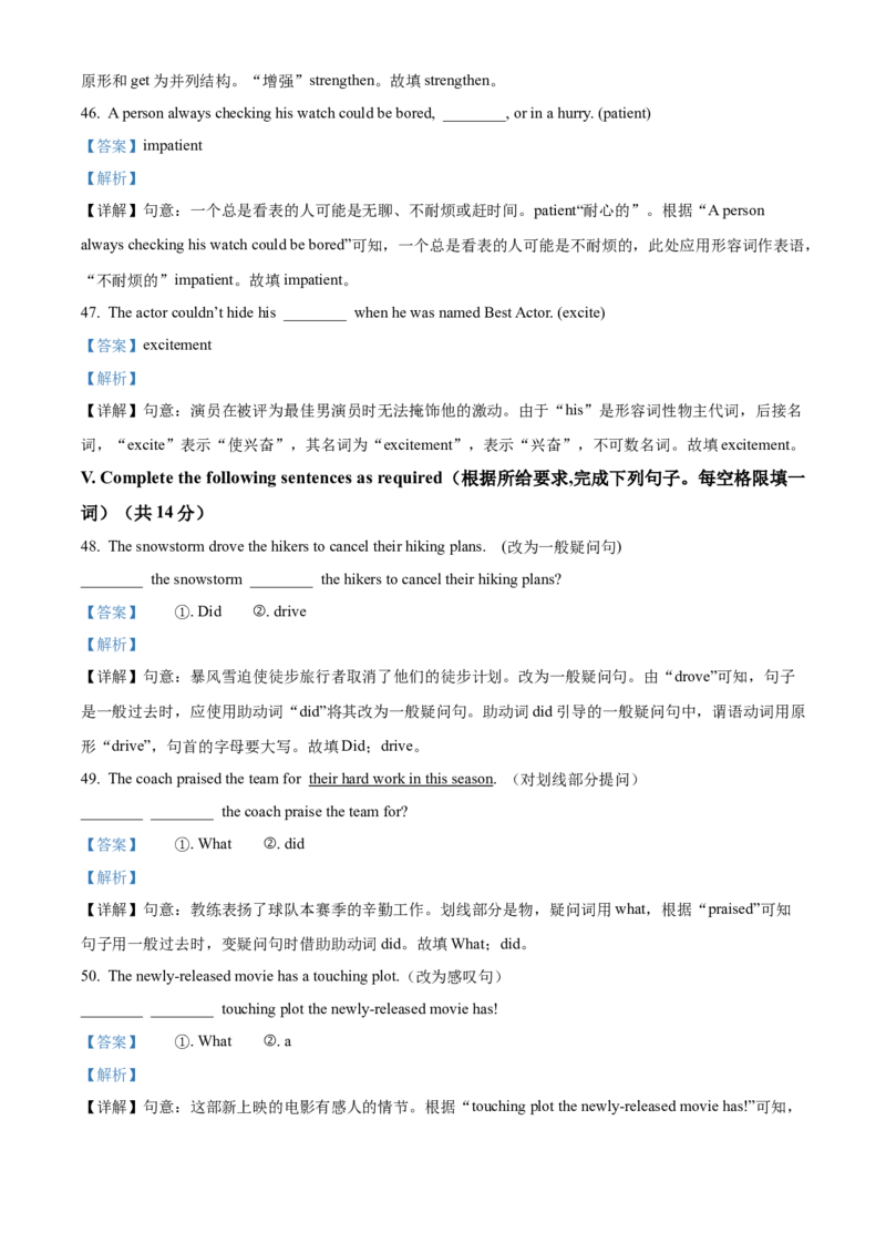2025年上海市嘉定区中考一模英语试题（解析版）_0122026上海中考一模二模真题试卷_2025-2012年_6.2025年上海一模_分科目整理（试卷及答案）英语听力音频在这里_英语