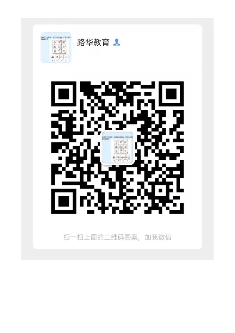 2025年上海市嘉定区中考一模英语试题（解析版）_0122026上海中考一模二模真题试卷_2025-2012年_6.2025年上海一模_分科目整理（试卷及答案）英语听力音频在这里_英语
