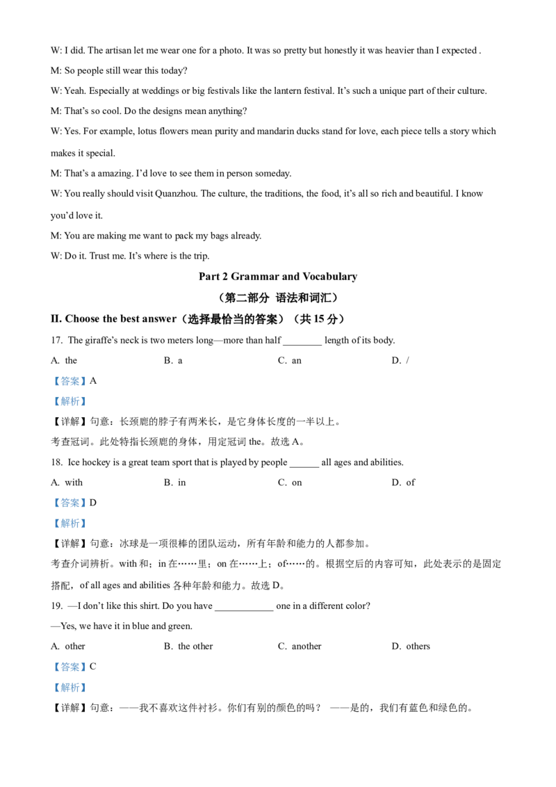 2025年上海市嘉定区中考一模英语试题（解析版）_0122026上海中考一模二模真题试卷_2025-2012年_6.2025年上海一模_分科目整理（试卷及答案）英语听力音频在这里_英语