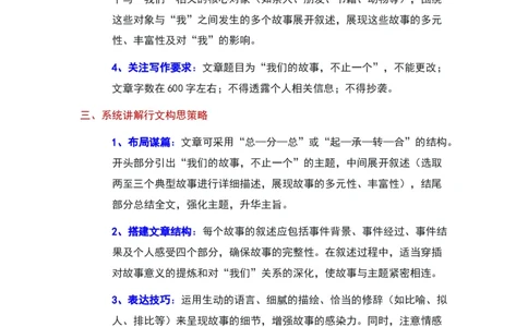 2024年上海杨浦区中考二模作文：&ldquo;我们的故事，不止一个&rdquo;审题立意及范文_0122026上海中考一模二模真题试卷_2025-2012年_1.上海中考语文一模二模（14-24）_二模