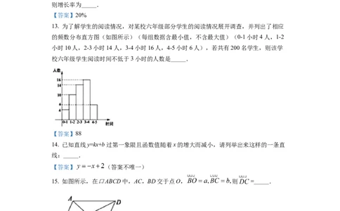 2022年上海市中考数学真题（解析卷）_0122026上海中考一模二模真题试卷_2026年上海一模_上海1500初中高中试卷_初中_上海市历年中考真题_上海市历年中考真题_数学历年中考真题