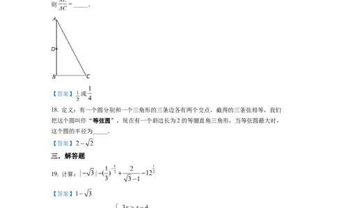 2022年上海市中考数学真题（解析卷）_0122026上海中考一模二模真题试卷_2026年上海一模_上海1500初中高中试卷_初中_上海市历年中考真题_上海市历年中考真题_数学历年中考真题