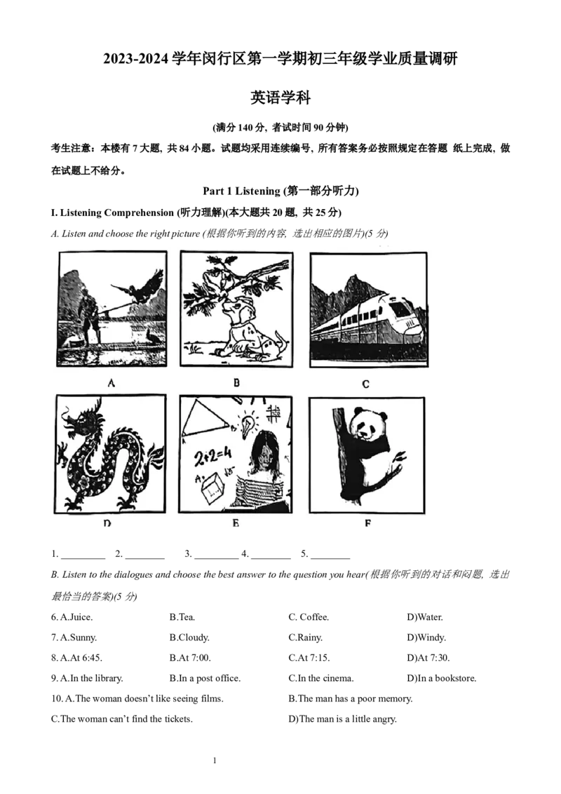 上海市闵行区2023-2024学年九年级上学期（一模）期末英语试题（解析版）_0122026上海中考一模二模真题试卷_2025-2012年_3.上海中考英语一模二模（12-24）_一模