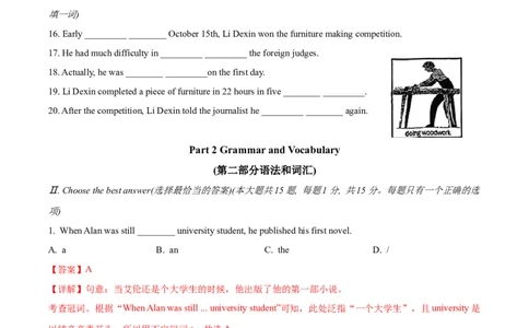 上海市闵行区2023-2024学年九年级上学期（一模）期末英语试题（解析版）_0122026上海中考一模二模真题试卷_2025-2012年_3.上海中考英语一模二模（12-24）_一模