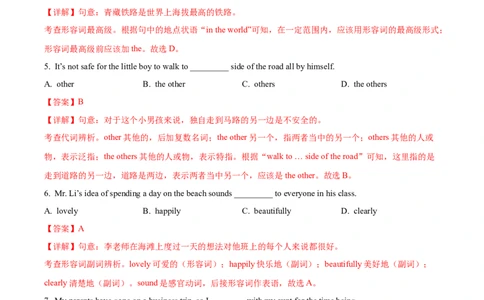 上海市闵行区2023-2024学年九年级上学期（一模）期末英语试题（解析版）_0122026上海中考一模二模真题试卷_2025-2012年_3.上海中考英语一模二模（12-24）_一模