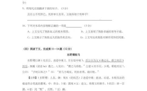 上海市奉贤区2014年中考（二模）学科质量检测语文试题及答案（PDF版）_0122026上海中考一模二模真题试卷_2025-2012年_1.上海中考语文一模二模（14-24）_二模_赠PDF版