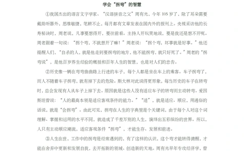 上海市奉贤区2014年中考（二模）学科质量检测语文试题及答案（PDF版）_0122026上海中考一模二模真题试卷_2025-2012年_1.上海中考语文一模二模（14-24）_二模_赠PDF版