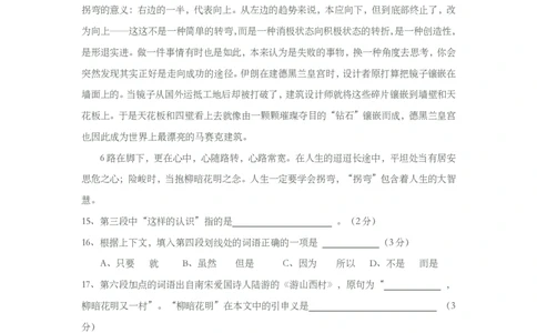 上海市奉贤区2014年中考（二模）学科质量检测语文试题及答案（PDF版）_0122026上海中考一模二模真题试卷_2025-2012年_1.上海中考语文一模二模（14-24）_二模_赠PDF版