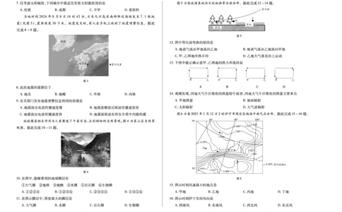 地理(安庆专版)安徽高一年级十月调研考试_2025年10月高一试卷_251022天一大联考&middot;安徽省2025-2026学年上学期高一年级10月调研考试（全）