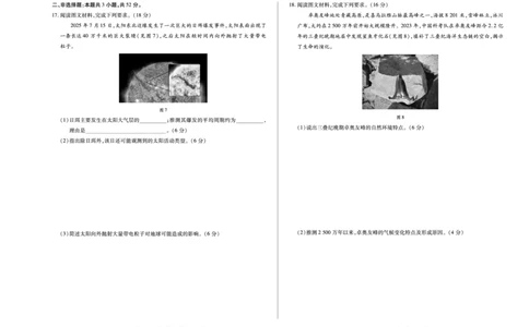 地理(安庆专版)安徽高一年级十月调研考试_2025年10月高一试卷_251022天一大联考&middot;安徽省2025-2026学年上学期高一年级10月调研考试（全）