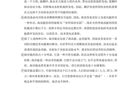 上海市普陀区2016年中考（二模）学科质量检测语文试题及答案（word解析版）_0122026上海中考一模二模真题试卷_2025-2012年_1.上海中考语文一模二模（14-24）_二模