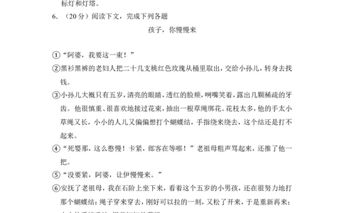 上海市普陀区2016年中考（二模）学科质量检测语文试题及答案（word解析版）_0122026上海中考一模二模真题试卷_2025-2012年_1.上海中考语文一模二模（14-24）_二模